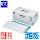 【お買い物マラソン】05/16 AM1:59まで クラレ クラフレックスカウンタークロス60枚入 ZN-1023-60ブルー JKLB004