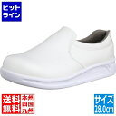 【お買い物マラソン】07/26 AM1:59まで 日進ゴム ハイパーV 厨房スニーカー#5000ホワイト 28.0cm SHV0611