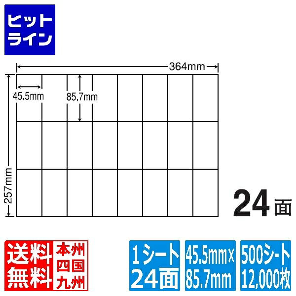 ナナラベル ナナコピー 45.5mm×85.7mm B4版 364mm×257mm 500シート(100シート×5) E24U