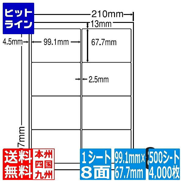 【BLACK FRIDAY】11/27 AM1:59まで ナナラベル ナナワード 99.1mm×67.7mm A4版 210mm×297mm 500シート(100シート×5) LDW8SE