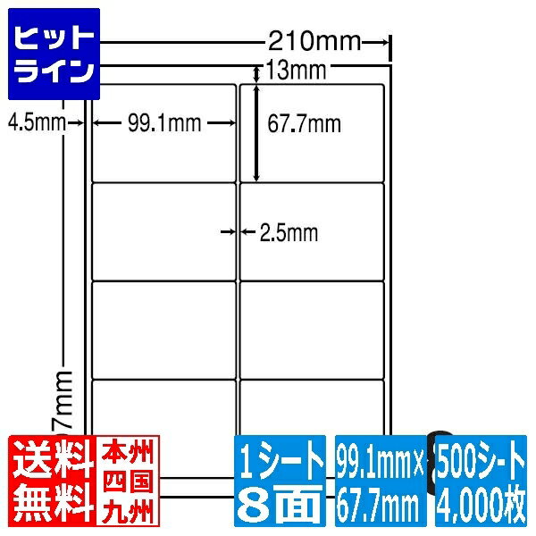 ナナラベル ナナワード 99.1mm×67.7mm A4版 210mm×297mm 500シート(100シート×5) LDW8SE 1