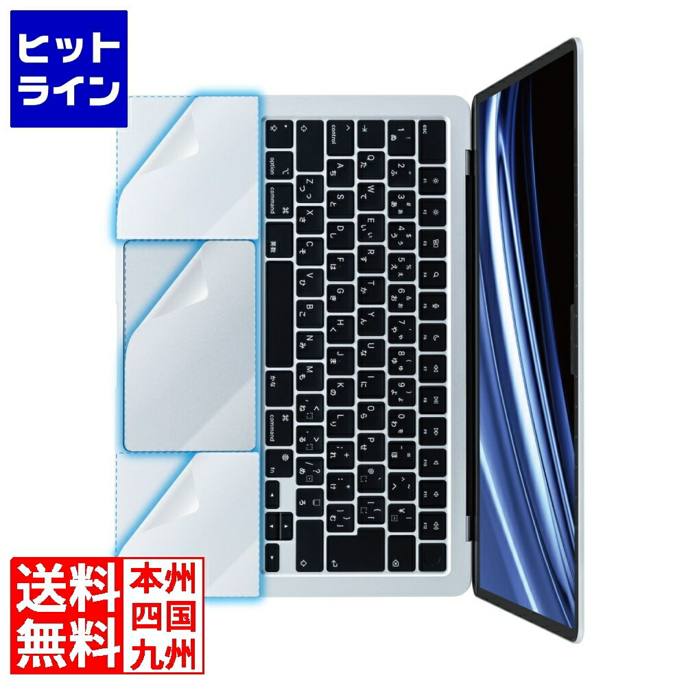要エントリ【11/18限定当選確率2分の1！1等最大100%ポイントバック】　 エレコム MacBookAir13.6インチ用プロテクターフィルム PKT-MBA1322