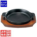 有限会社三和精機製作所 SN 鉄 ステーキ皿 深丸B 17cm