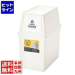 【04/27 09:59まで、お買い物マラソン】 東谷 スタッキングペイル30L LFS-760WH