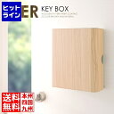 宮武製作所 ミヤタケ TEER木転写キーボックス KB-1000M