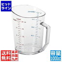 キャンブロ 計量カップ 100MCCW(135)1L
