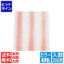 【お買い物マラソン】07/26 AM1:59まで マイン 会席紙(300枚入)M30-101 彩雲 桃