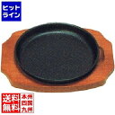 有限会社三和精機製作所 SN 鉄 ステーキ皿 丸B 21cm