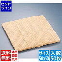 【スーパーSALE】6/11 AM1:59まで 松岡紙業 イーマット 50x50 50枚入り EMAT5001(3)