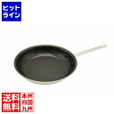 【お買い物マラソン】07/26 AM1:59まで フッ素樹脂コート アルミフライパン(グリップ付) 22cm(8インチ)