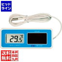 【お買い物マラソン】06/27 AM1:59まで 熱研 ソーラーデジタル温度計(ワイドレンジ型)SN-1200 BOVN101
