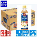 5日は【ポイント4倍】楽天カード企画！ サントリー Boss とろけるミルクティー 500ml ペットボトル 24本 1ケース FBAH5