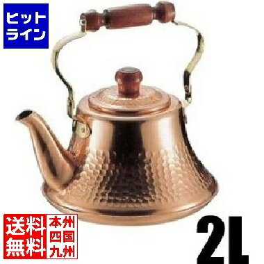 楽天市場】銅 クラッシーケトルの通販 楽天市場】銅 クラッシーケトルの通販