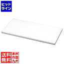 【お買い物マラソン】05/27 AM1:59まで 新輝合成 トンボ プラスチック業務用まな板 450×300×H30mm AMN07007