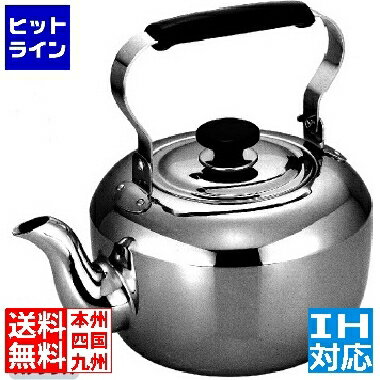  玉虎堂製作所 マルタマ ( MARUTAMA ) 18-8 MA電磁調理器用ケットル 8l ※IH対応(100V/200V) BKT91080