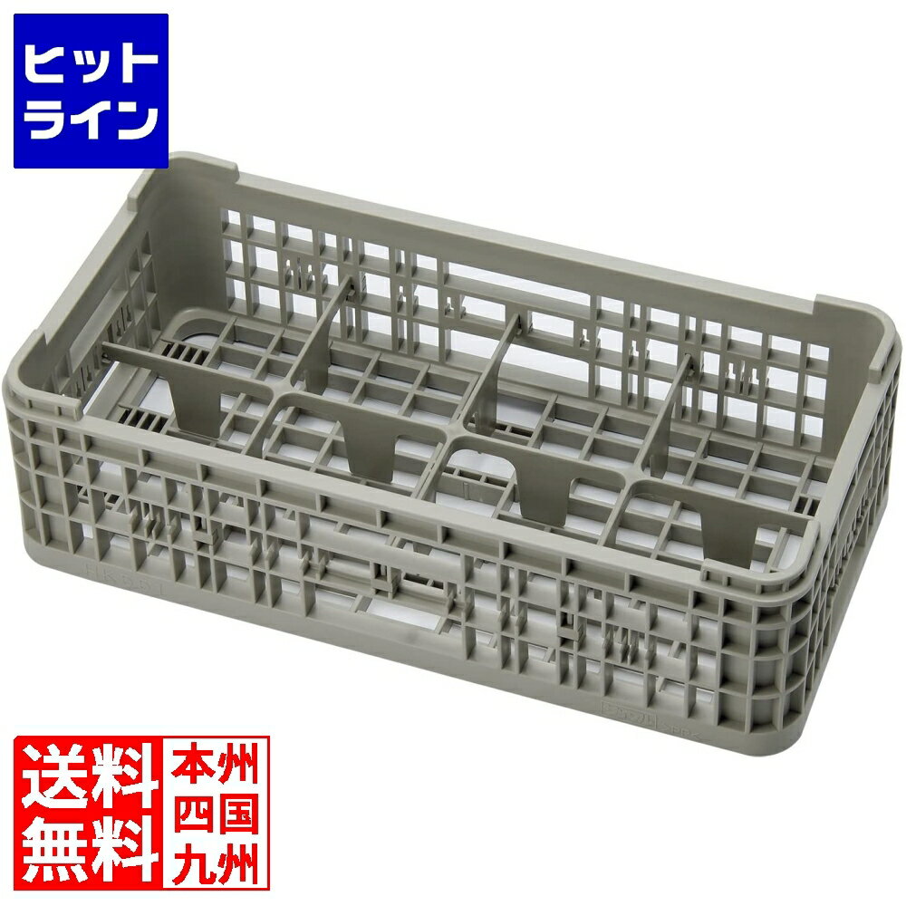 【BLACK FRIDAY】11/27 AM1:59まで 石川樹脂工業 HK-551-8 サイクル洗浄ハーフ8仕切ラック 111mm 011620002