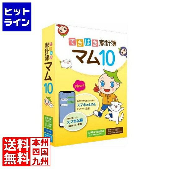 【05/16 01:59まで、お買い物マラソン】 サンテク てきぱき家計簿マム10 図解マニュアル付 TB1TK10PKAM