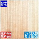 アーテック 天然杉懐紙 (100枚入) 5寸 QKIE95