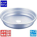 【お買い物マラソン】07/26 AM1:59まで テイケイジイ アルマイト中華セイロ用台輪 39cm ATY8639