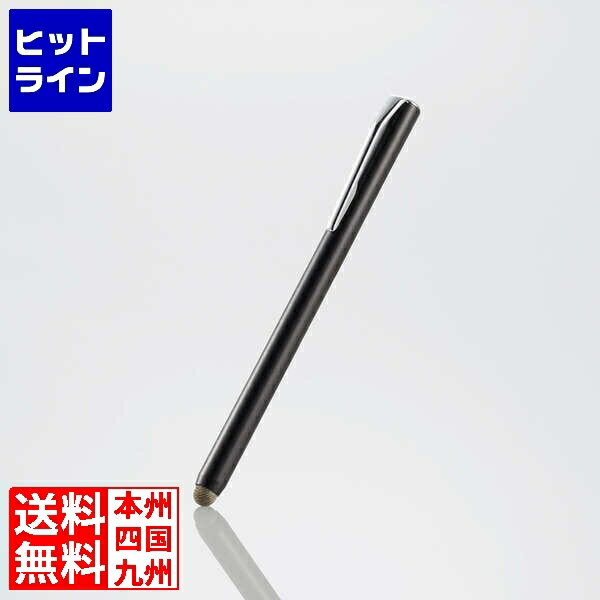 要エントリ【11/25 24時間限定当選確率2分の1!1等最大100%ポイントバック】 エレコム タッチペン磁気吸着導電繊維タイプブラック P-TPSTBBK
