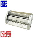 20日は【ポイント4倍】楽天カード企画！ テイケイジイ アトラスパスタマシーン ATL-150 部品 標準刃 (1.5/6.5mm) ※刃のみ※ APS25002