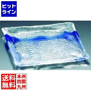 【お買い物マラソン】05/16 AM1:59まで 上越クリスタル硝子 硝子和食器 一筆9 正角大皿 ROO09