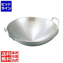 【02/23 01:59まで、お買い物マラソン】 大屋製作所 18-8 中華鍋 42cm ATY04042