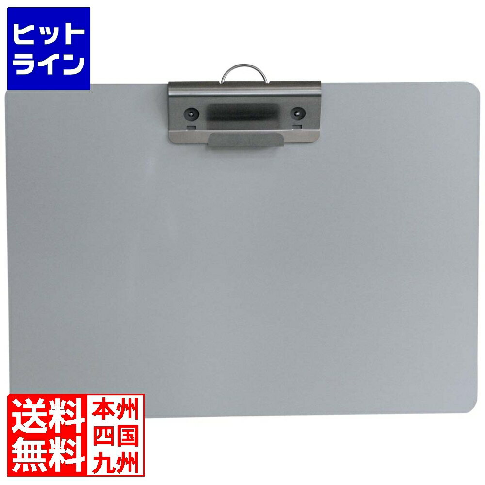 【お買い物マラソン】07/11 AM1:59まで 江部松 アルミクリップボード ACB-B4 横 3006530