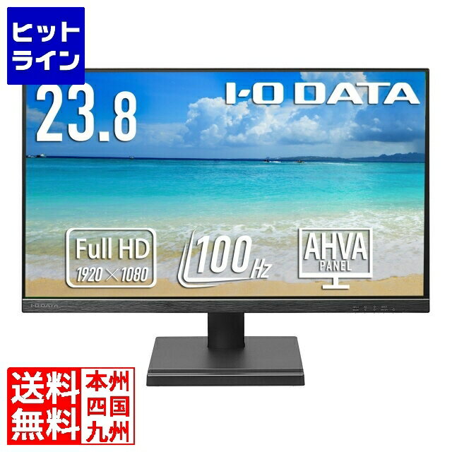 要エントリ【11/14 10時～11/16限定当選確率2分の1！1等最大100%ポイントバック】　 アイ・オー・データ機器 ワイド液晶ディスプレイ 23.8型/1920×1080/HDMI、DisplayPort/ブラック/スピーカー：あり/「5年保証」/100Hz対応で視認性アップ！ LCD-D242SAX