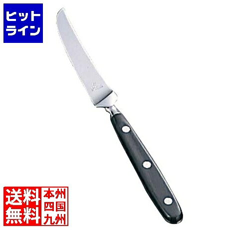 江部松 ニューインペリアル ステーキナイフ