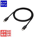 【お買い物マラソン】05/27 AM1:59まで エレコム USB2.0ケーブル(C-C、100W対応) MPA-CC5P10BK