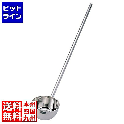 神子島製作所 MT18-8パイプ柄水杓子21cm 1m柄 032134021