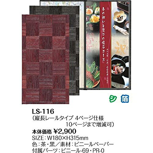 ヒットラインのシンビ メニューブック LS-116黒 PMB1801｜アングル2