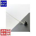 エスディエス モニタワー オプション:転倒防止ワイヤー MS-WR45