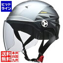 【お買い物マラソン】05/16 AM1:59まで リード工業 開閉シールド付きハーフヘルメット スモーキーシルバー ( ZORK ) 207-03423