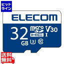 エレコム マイクロSD カード 32GB UHS-I 高速データ転送 SD変換アダプタ付 データ復旧サービス MF-MS032GU13V3R 1