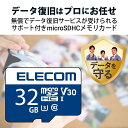 エレコム マイクロSD カード 32GB UHS-I 高速データ転送 SD変換アダプタ付 データ復旧サービス MF-MS032GU13V3R 2