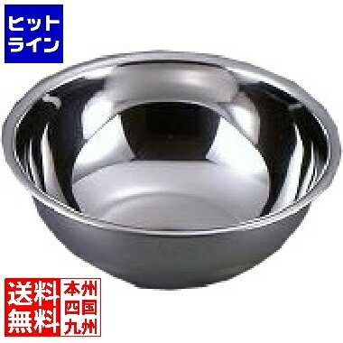 【お買い物マラソン】11/11 AM1:59まで 藤井器物製作所 (F)18-0ボール 45cm ABC07045