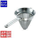 【お買い物マラソン】06/27 AM1:59まで 本間冬治工業 弁慶18-8スープ漉し(普通目) 大 業務用 BSC03001