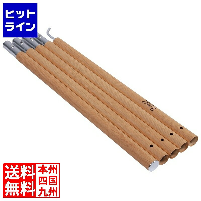 【05/16 01:59まで、お買い物マラソン】 DOD ビッグタープポール BIG TARP POLE XP5-507-WD