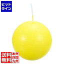 【スーパーSALE】9/11 AM1:59まで テイケイジイ ボールキャンドル(50ヶ入) 40044 イエロー PKYL903