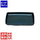 カンダ (KANKUMA) S ステーキ皿 角型E 27cm