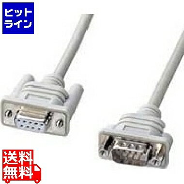 サンワサプライ エコRS-232Cケーブル(3m) KR-EC9EN3
