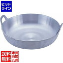 ナカオ アルミイモノ 揚鍋 52cm 業務用 AAG12052