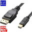 5ϡڥݥ4ܡ۳ŷɴ衪 쥳 DisplayPort(TM)֥ CAC-DPM1210BK