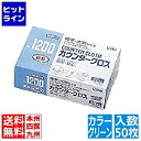 【お買い物マラソン】05/16 AM1:59まで リーテック抗菌カウンタークロスNo.1200(50枚入)グリーン 006450002