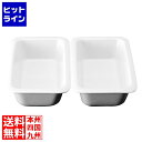 江部松 スマートチューフィング専用陶器 角型 1/2 2分割セット JW-600×2 4253200