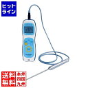 防水ハンディ温度計 サニタリーサーモ TP-100MRSG BOVJ301