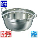 【お買い物マラソン】07/26 AM1:59まで SW ステンレス 両手電磁料理鍋 36cm 0139810