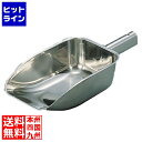 【お買い物マラソン】07/26 AM1:59まで 和田助製作所 SA18-8氷スコップ 特大 業務用 FKO02004(3)